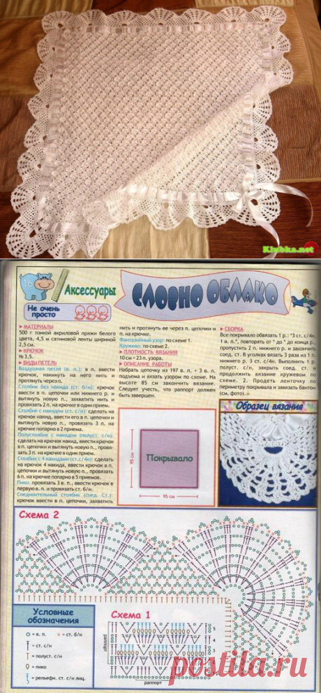 Детский плед "Словно облако" крючком
