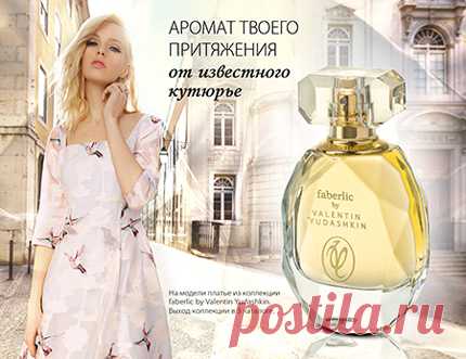Косметика Фаберлик (Faberlic) - Бесплатная регистрация в Фаберлик—Каталог Фаберлик