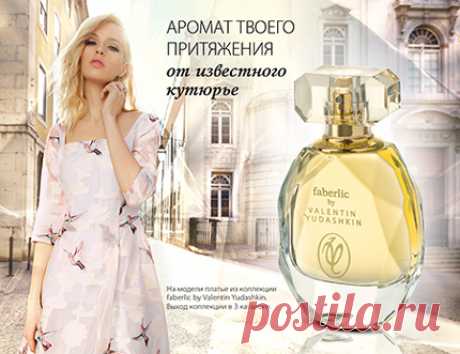 Косметика Фаберлик (Faberlic) - Бесплатная регистрация в Фаберлик—Каталог Фаберлик