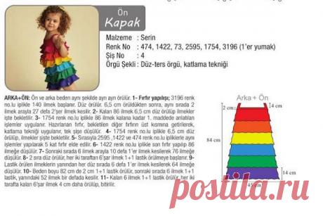 для девочки