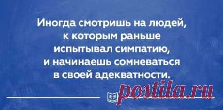 Открытки о правде жизни, в которых вы обязательно найдете что-то знакомое!
