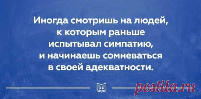 Открытки о правде жизни, в которых вы обязательно найдете что-то знакомое!