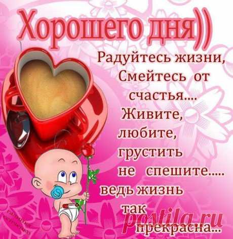 ХОРОШЕГО ВОСКРЕСНОГО ДНЯ ...