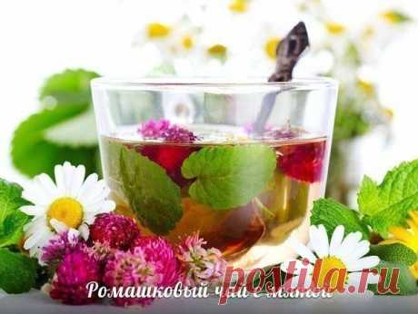 Ромашковый чай с мятой.