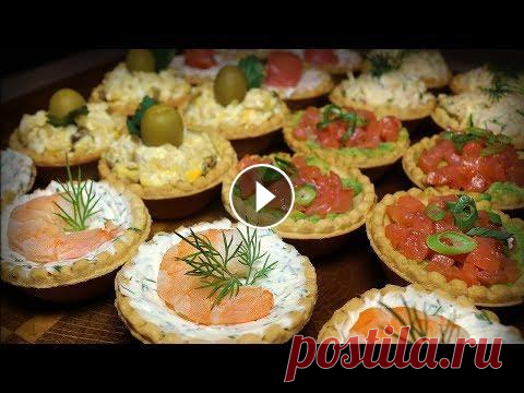 Начинки для тарталеток | Сразу 5 лучших начинок | Закуски к праздничному столу Тарталетки – одна из самых интересных, вкусных и быстрых в приготовлении закусок, на мой взгляд! Данная закуска всегда присутствует на каждом празднич...