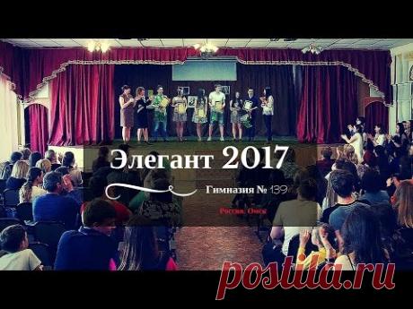Видеооператор в Омске . Гимназия 139 Омск. Элегант - YouTube
