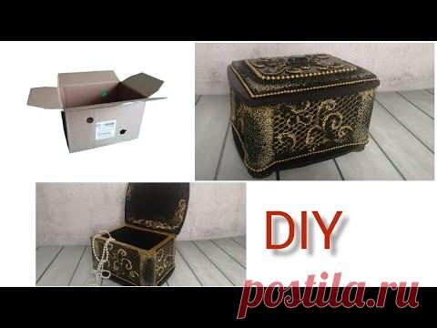 Шкатулка из картона с интересным декором! DIY/Cardboard box with interesting décor 🌼