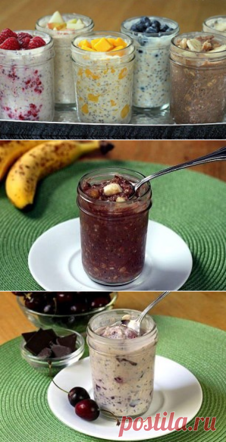 САМАЯ ВКУСНАЯ ЛЕНИВАЯ ОВСЯНКА В БАНКЕ