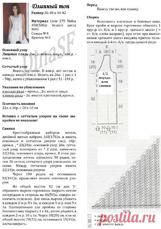 Удлиненный топ спицами