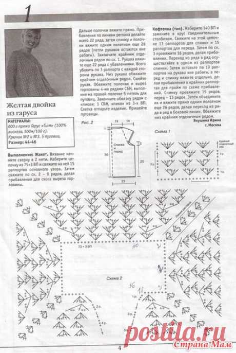 Топ Valery крючком - Вяжем вместе он-лайн - Страна Мам
