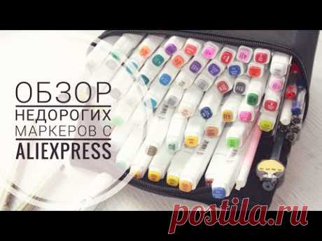 То, что давно хотела. Aliexpress выручает. Маркеры с aliexpress