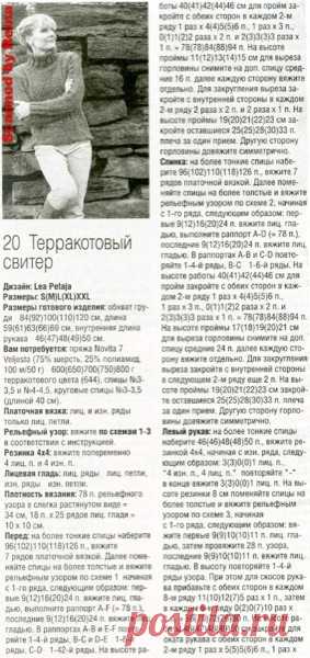 Теплый зимний свитер 