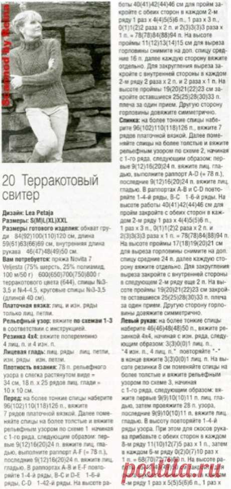 Теплый зимний свитер "Ромбокос" вязанный спицами | Блог elisheva.ru