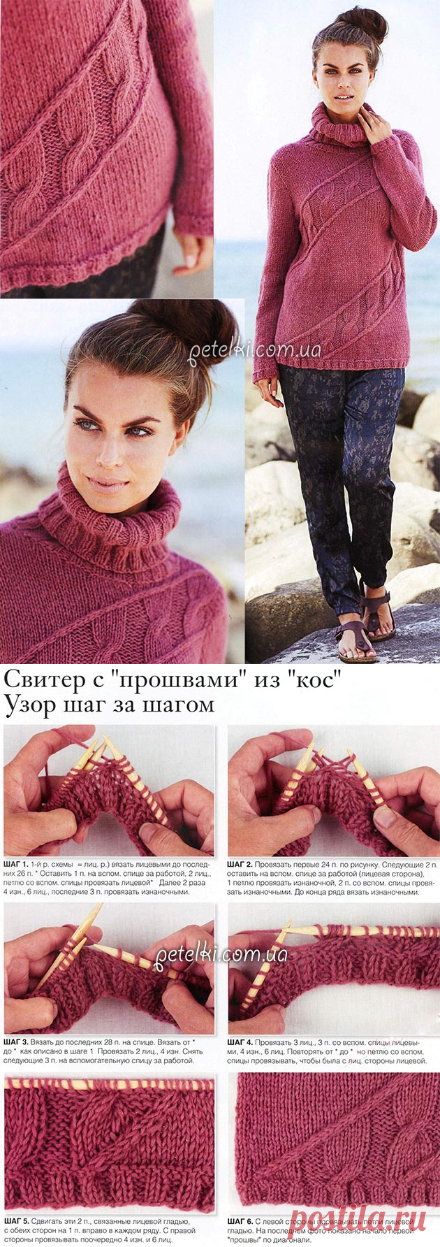 Свитер с 