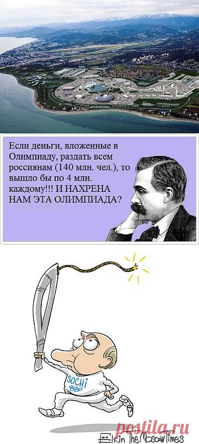 Нужна ли вам лично и стране такая Олимпиада? | Николай Таурин