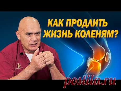От чего зависит жизнь коленного сустава? Причины боли в колене и реабилитация при артрозе и артрите