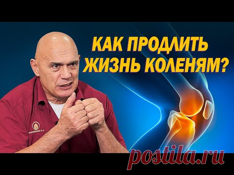 От чего зависит жизнь коленного сустава? Причины боли в колене и реабилитация при артрозе и артрите