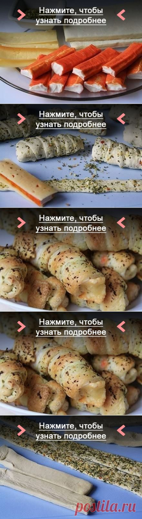 Как приготовить завитушки с крабовыми палочками и сыром - рецепт, ингридиенты и фотографии