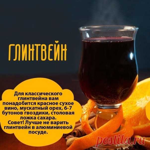 Согревающие напитки
