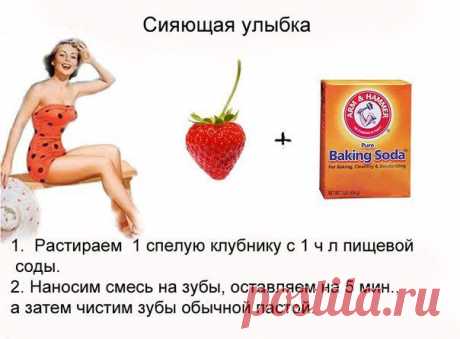 Как ОТБЕЛИТЬ ЗУБЫ в домашних условиях
Недорого и без всякой химии!