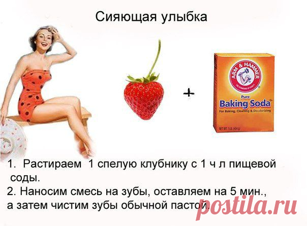 Как ОТБЕЛИТЬ ЗУБЫ в домашних условиях
Недорого и без всякой химии!