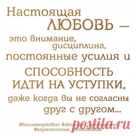 Любовь... 
Мы мечтаем о ней — о НАСТОЯЩЕЙ ЛЮБВИ.. но часто даже не задумываемся, что это особое искусство и ежедневный кропотливый труд...⠀
⠀
Мои дорогие! 
Всем, кто хочет научиться ЛЮБИТЬ — расскажу все секреты 23 и 24 июня на семинаре «ОН и ОНА. Сексуальность и духовность».⠀
⠀
Чтобы узнать все подробности о семинаре — перейдите по ссылке -&gt; https://goo.gl/nNcyia. Или звоните +7 911 929 37 47, Татьяна.⠀
⠀
#сексуальность_и_духовность #Он_и_Она #ОНиОНА #гармоничныеотношения...