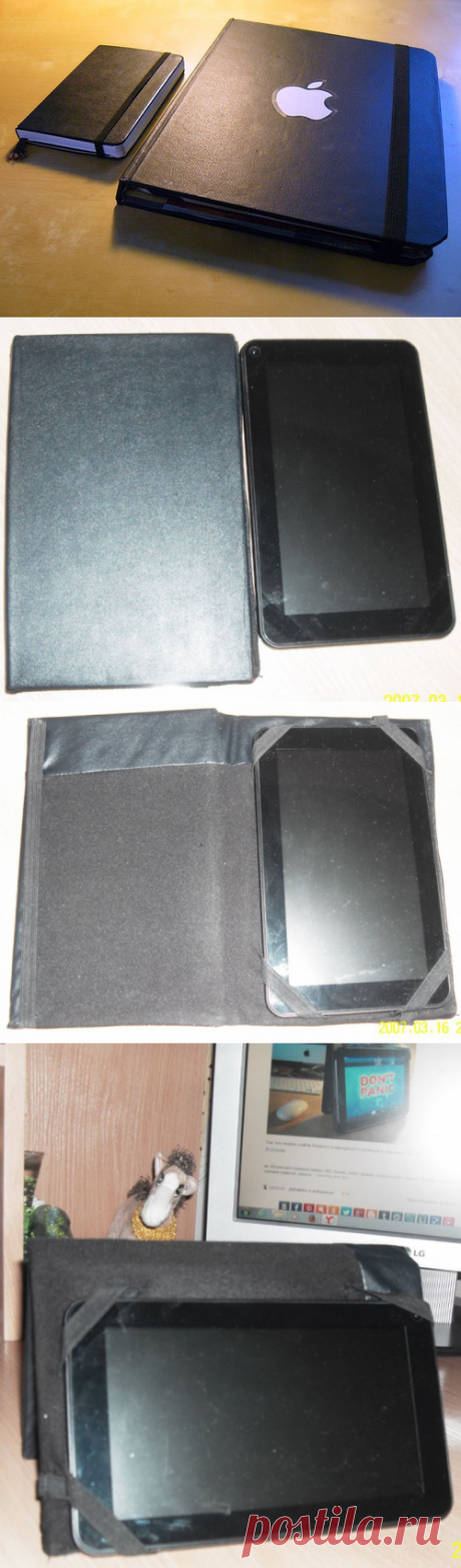 Моя обложка для планшета / Гаджеты / ВТОРАЯ УЛИЦА