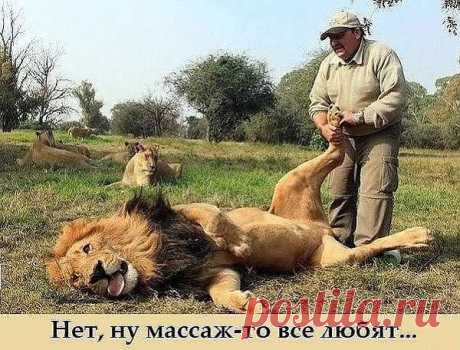 Массаж