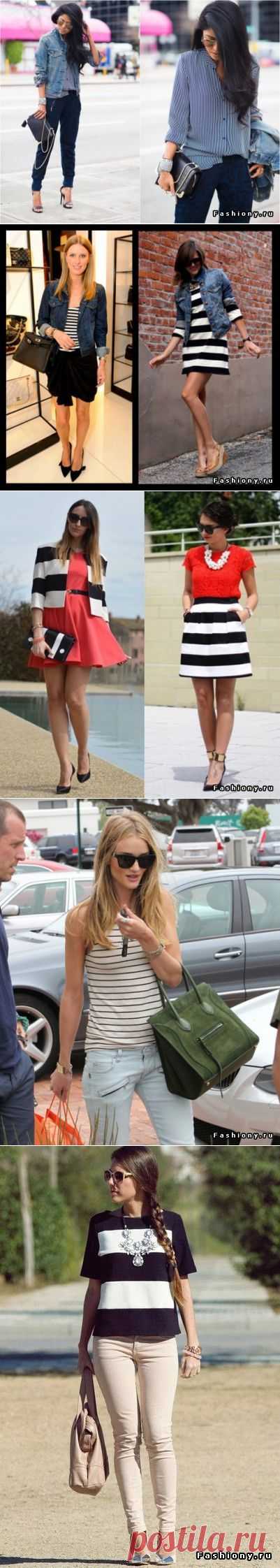 (+1) - Полоска в одежде | КРАСОТА