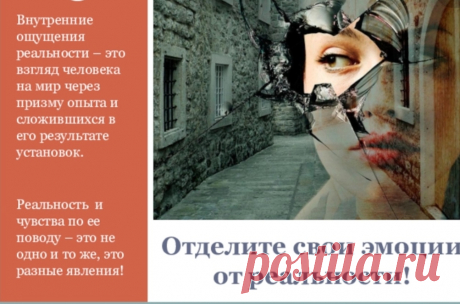 Внутренний импульс, внутренние ощущения