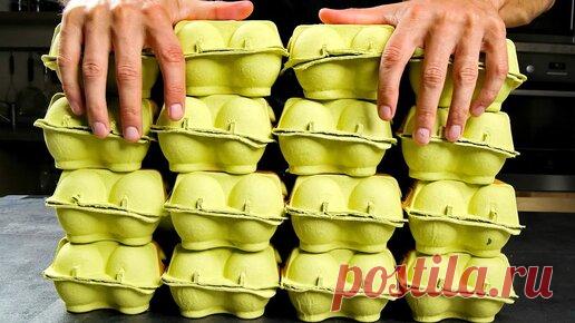 Целых 3 рецепта вкуснейших завтраков из яиц. Выбираем любой, если надоела обычная яичница | Варить и жарить | Дзен