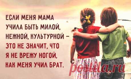 «Я счастливый человек. У меня есть старший брат»