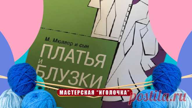 Система построения базовой основы выкройки платья, которую рекомендуют многие опытные швеи  Для этого вам нужно будет построить саму основу платья, но не по стандартным лекалам, а по вашим личным измерениям тела.
При этом обязательно нужно учесть, что выкройка женской одежды должна быть рассчитана на ваше тело, с учетом его индивидуальных особенностей, которые может указать только врач.
После того как мы построим саму основу, ее необходимо будет модернизировать для конкретного типа фигуры.