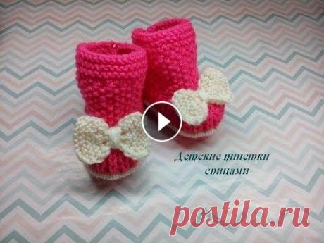 Детские пинетки спицами для девочки #21 Детские пинетки для новорожденных спицами с бортиком вокруг подошвы и с закругленным носком.#clubochec-cat#клубочек-кет#babybooties #knittingbabybooti...