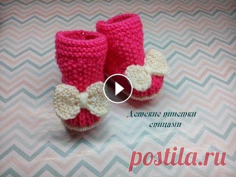 Детские пинетки спицами для девочки #21 Детские пинетки для новорожденных спицами с бортиком вокруг подошвы и с закругленным носком.#clubochec-cat#клубочек-кет#babybooties #knittingbabybooti...