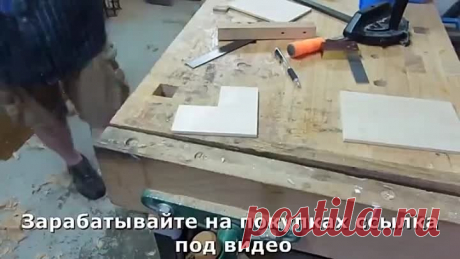 Простое столярное приспособление из фанеры сделанное своими руками в гаражной ма
