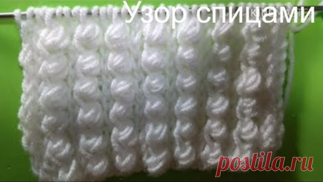 Простой и красивый узор спицами.