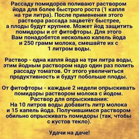Дачникам на заметку