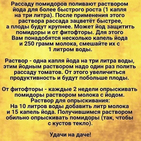 Дачникам на заметку