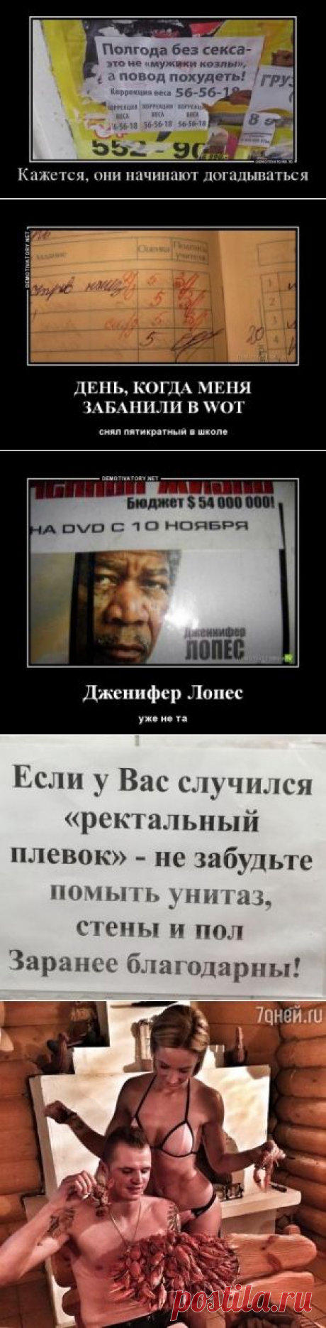 Проще из инета скачать. Демотиваторы