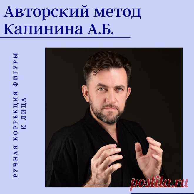 Мастер по коррекции фигуры Калинин Алексей представил достоинства и преимущества метода ручной пластики, благодаря которому у женщин появляется отличная возможность сформировать идеальные формы тела без хирургического вмешательства.