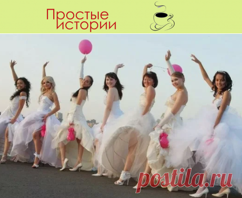 История, как самая обыкновенная пятница поставила все с «ног на голову»… Или как я прошла «отбор» и стала невестой…

Ужин при свечах подходил к концу. Наташа еще никогда не была так счастлива. Ее парень Миша был галантен и обходителен, как никогда.

«Что-то сегодня должно хорошее случиться», – подумала девушка, глядя влюбленно-восхищенным взглядом на своего кавалера. И были причины так думать.

Во-первых, Миша еще ни разу не приглашал ее к себе в гости.
