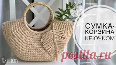 Сумка-КОРЗИНА из трикотажной пряжи крючком