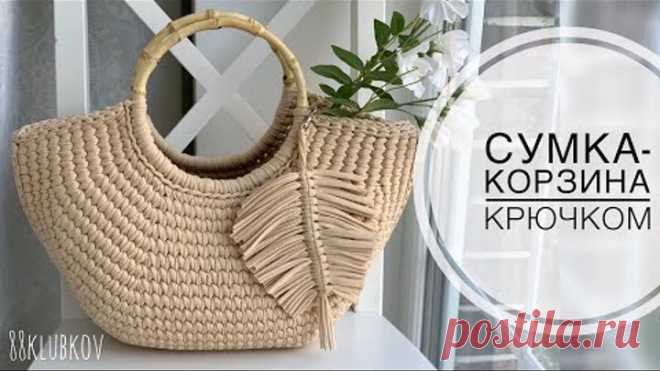 Сумка-КОРЗИНА из трикотажной пряжи крючком