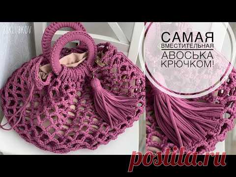 ВЛЕЗЕТ ВСЁ!!! Авоська крючком из трикотажной пряжи, сумка крючком, вязаная летняя Сумка)