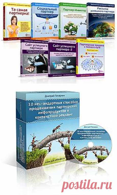 Партнерская программа Дмитрия Печеркина