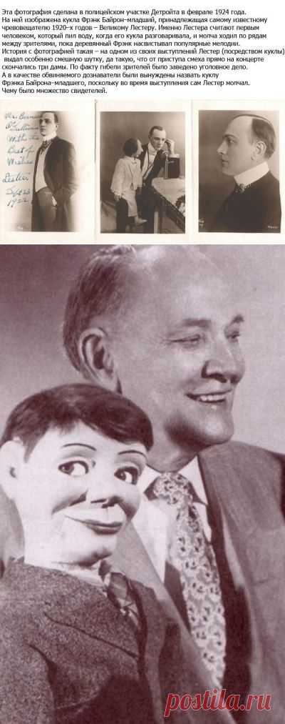 Кукла-преступник.