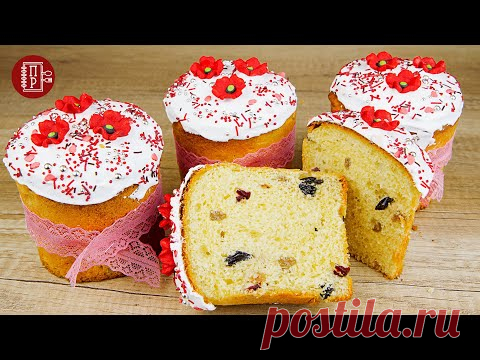 Тесто из Холодильника без Опары = Бесподобный Пасхальный Кулич!