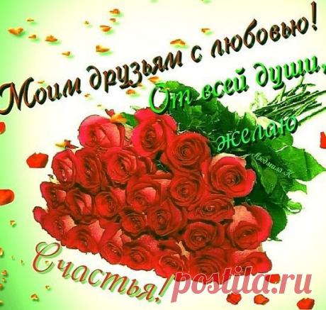 😉 Открытки и поздравления! 😉
Новая открытка для Вас
смотреть здесь ==> https://vk.com/app2815682 ❤