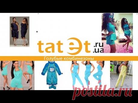 Красные комбинезоны. Модные комбинезоны.